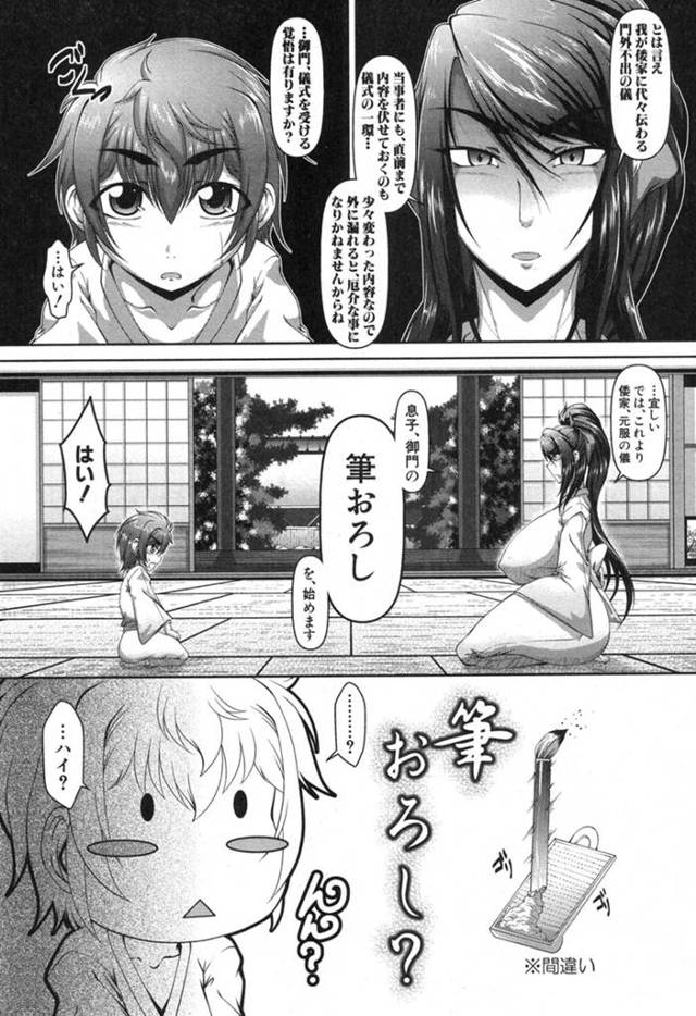 【エロ漫画】爆乳人妻がショタの息子と近親相姦【無料 エロ同人】