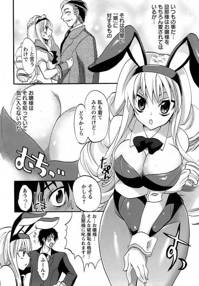 【エロ漫画】彼女は彼のチンポを求め大人の玩具で焦らされて…ｗ【無料 エロ同人】