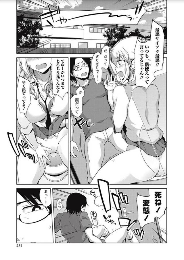 【エロ漫画】巨乳ＪＫが兄妹の近親相姦で中出しさせる【無料 エロ同人】