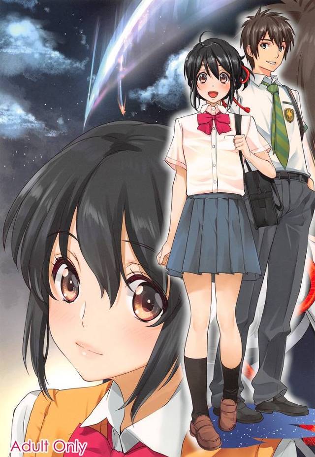 【君の名は。】三葉「まってテッシー！ あっ♥ふぁ♥おちんちん抜いてぇ♥」三葉と瀧くんが入れ替わった状態でそれぞれ奥寺先輩やテッシーと関係を持っちゃって、元に戻ってからもHしちゃう！【エロ漫画同人誌】