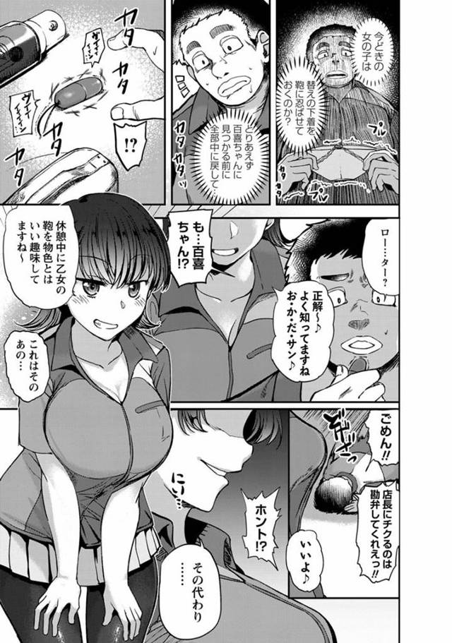 【エロ漫画】巨乳痴女女が彼に中出しされていく【無料 エロ同人】