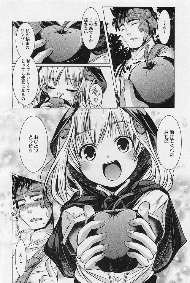 【エロ漫画】月の光が照らす暗い森の中少女が発情した彼に.…【無料 エロ同人】