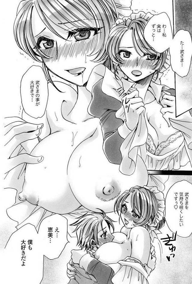 【エロ漫画】メイドの彼女がおねショタセクロスでザーメンぶっかけ！【無料 エロ同人】