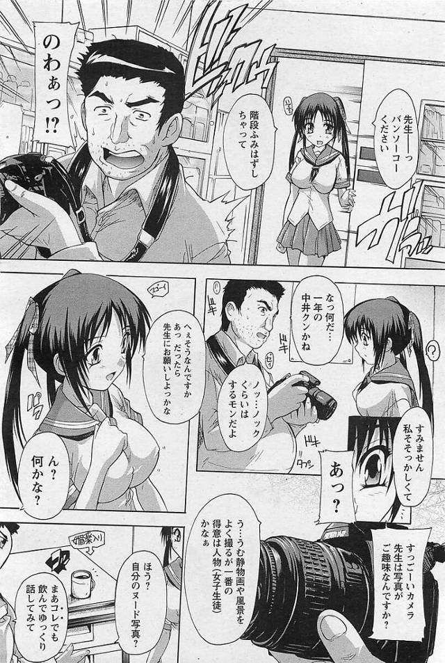 【エロ漫画】巨乳JKが彼氏と中出しセクロスで濡れ濡れ【無料 エロ同人】