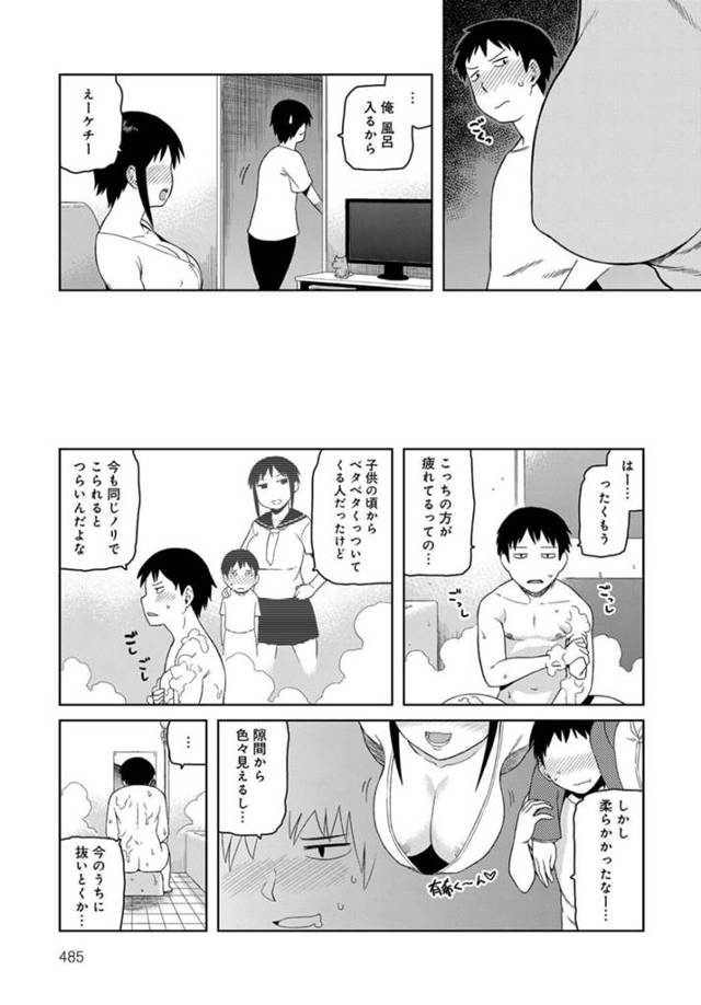 【エロ漫画】毎日飲み潰れてくる彼女に発情しエロ展開【無料 エロ同人】