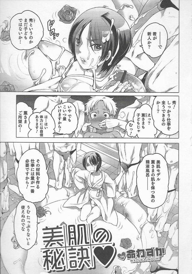 美少年モデルの美肌の秘訣は精子！？男たちをはべらせぶっかけ＆アナルセックスで保湿ｗｗｗｗｗｗｗ