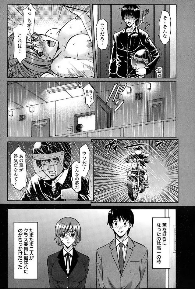 【エロ漫画】彼女が他の男とアナルファックされてる現場に【無料 エロ同人】