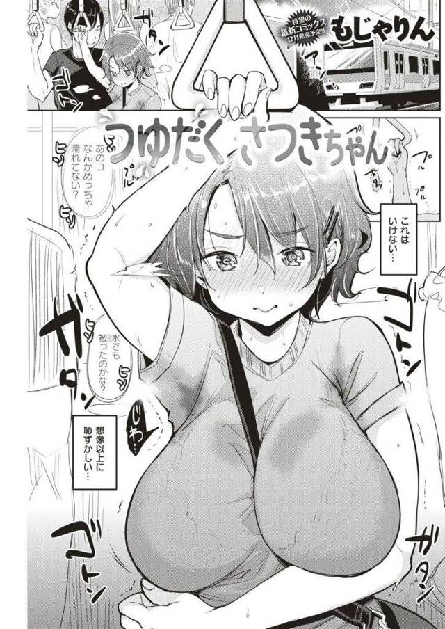 【エロ漫画】汗フェチの変態彼氏の頼みを聞いて汗だくHで身体もオマンコも濡れ濡れ状態マン汁と汗の香りで彼氏は興奮し膣内射精する！