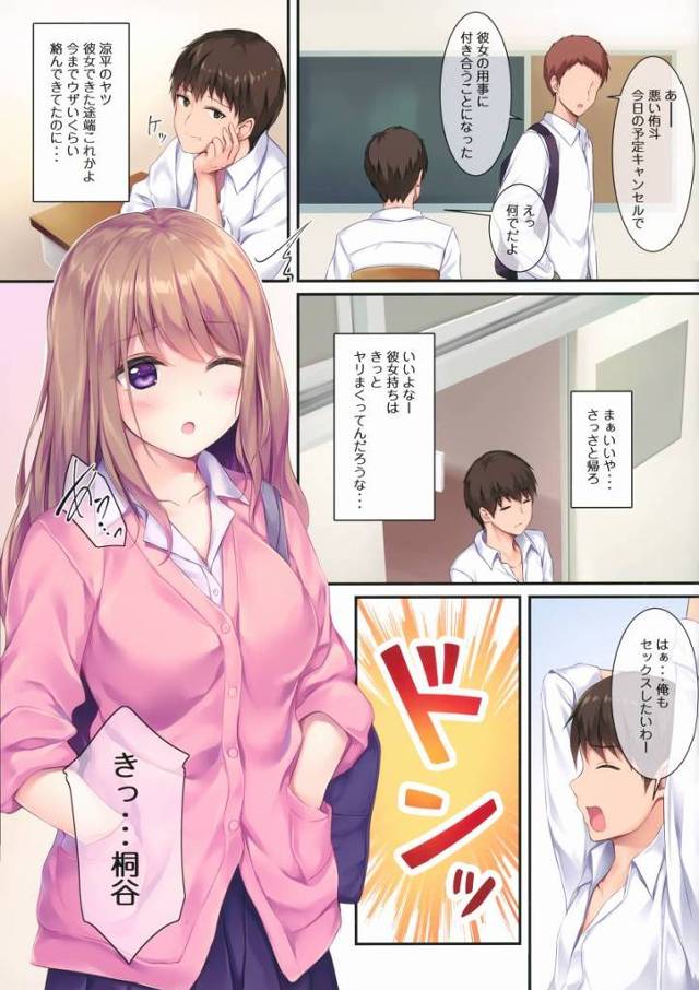 【エロ同人】はぁ…俺もセックスしたいわー「巨乳ギャルの筆下ろし/クラスメイトのＪＫ」