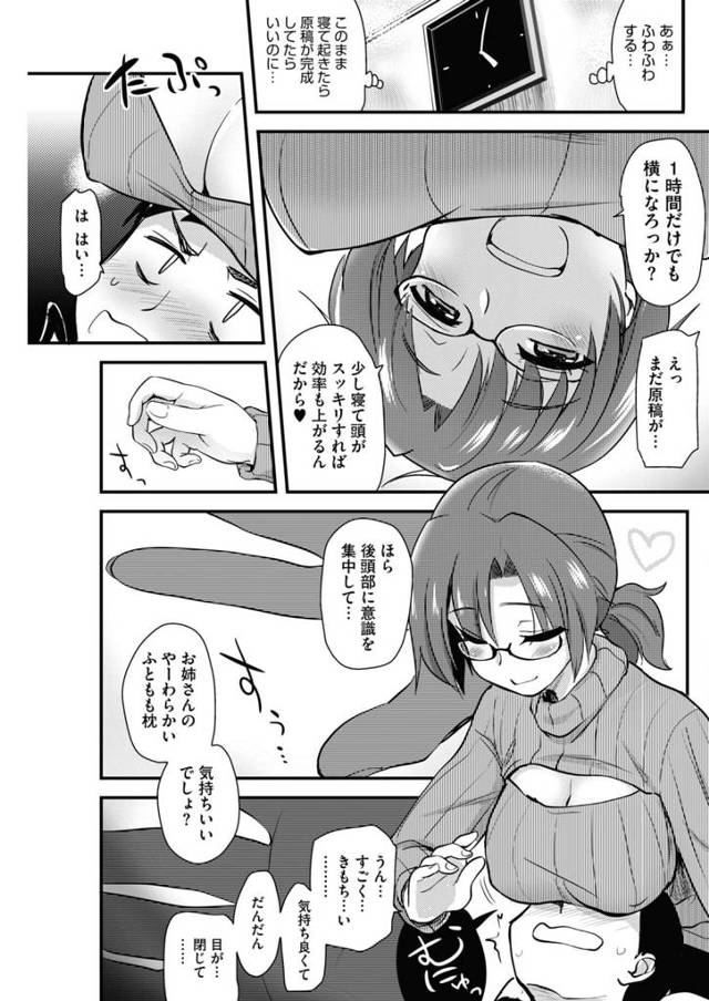 【エロ漫画】出版社の巨乳女に生挿入して中出ししていく【無料 エロ同人】
