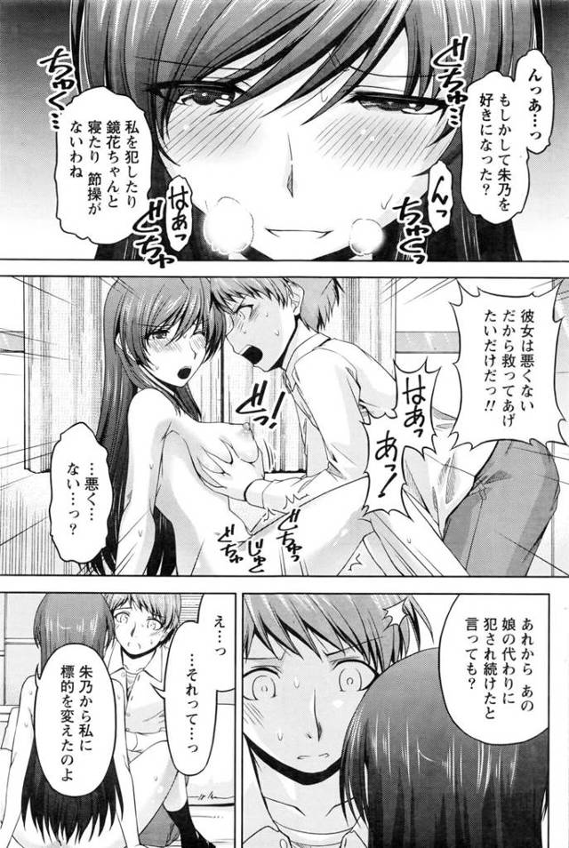 【エロ漫画】巨乳美女の人妻が父親や男子たちに性の玩具に！【無料 エロ同人】