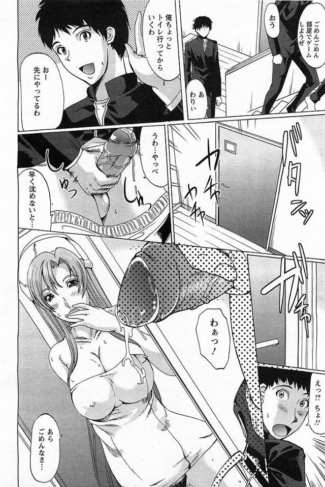 【エロ漫画】夫とのセックスレスでオナニーばかりのある日…ｗ【無料 エロ同人】