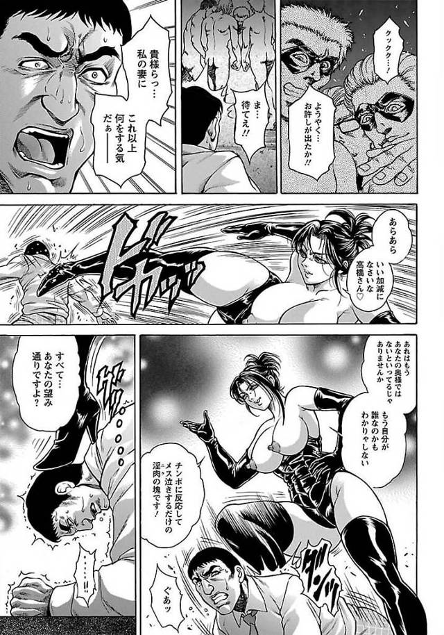 【エロ漫画】人妻が男たちの肉便器となってアナルファックまで…【無料 エロ同人】