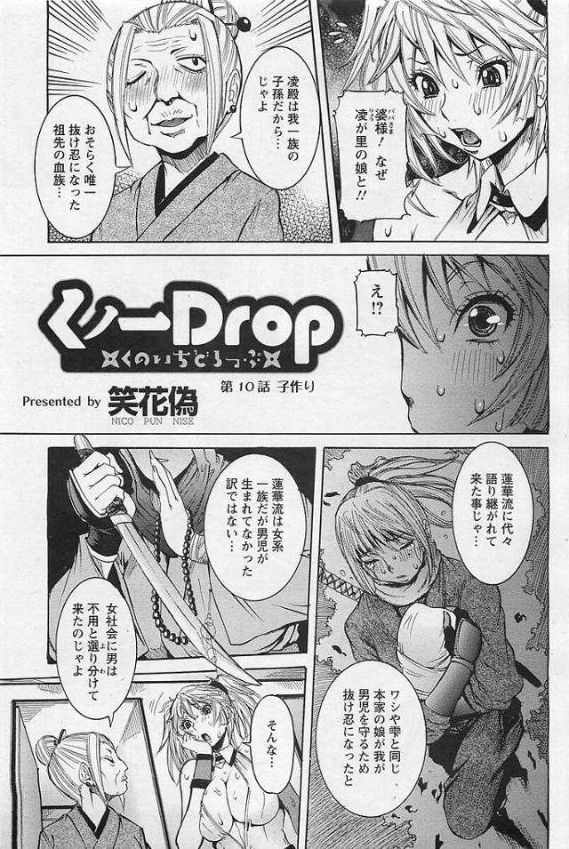 【エロ漫画】巨乳JKが彼のチンポをマンコに生挿入【無料 エロ同人】