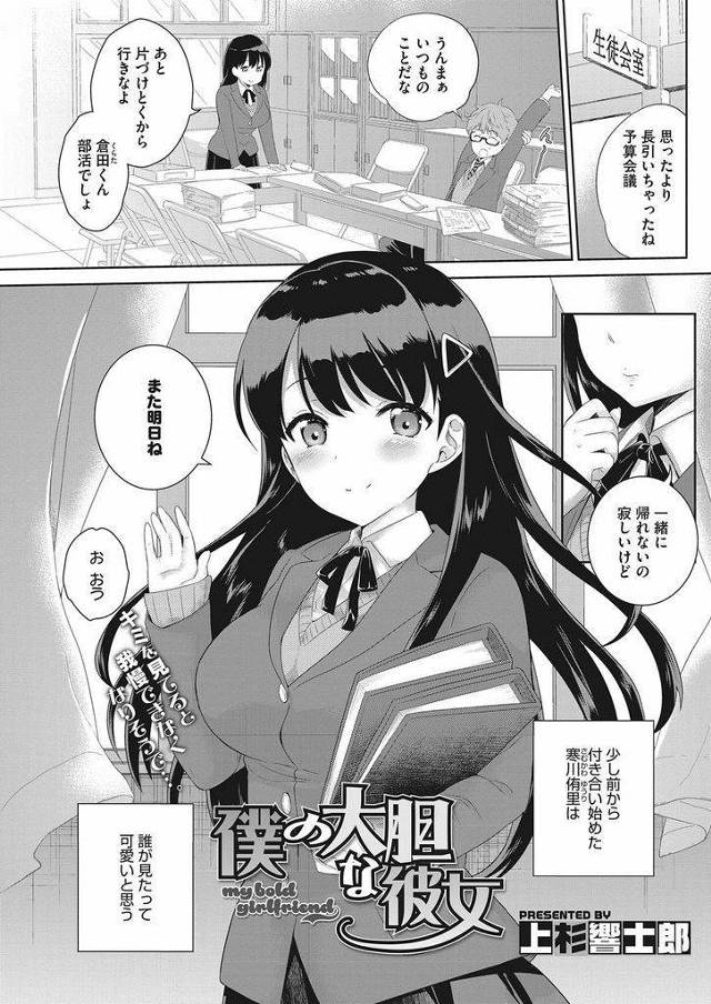 【えろ漫画】しっかり者の美少女JK彼女が家では大胆にノーブラで迫って来て卑猥な性器を見せ合って初めてのいちゃらぶSEXで絶頂する！