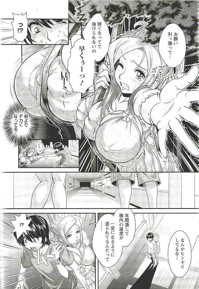 【エロ漫画】巨乳美少女が興奮チンコをフェラでザーメンぶっかけ！【無料 エロ同人】