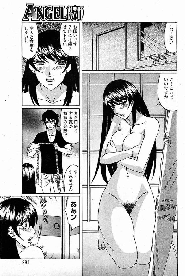 【エロ漫画】巨乳の人妻が姉妹で鬼畜な男たちに陵辱【無料 エロ同人】