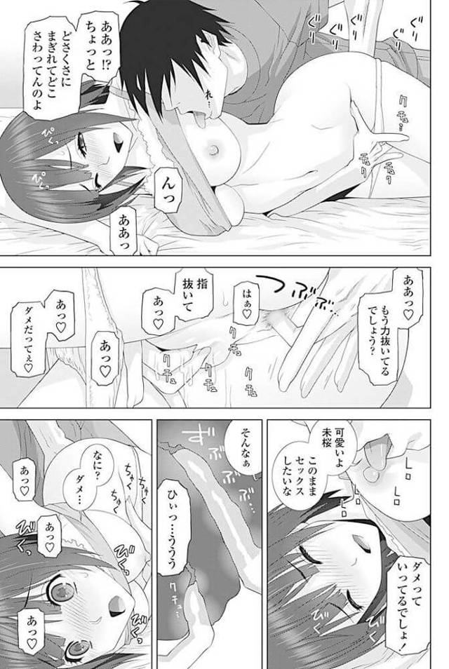 【エロ漫画】義妹のアナルに執着する兄が拡張プレイしてアナルファック【無料 エロ同人】