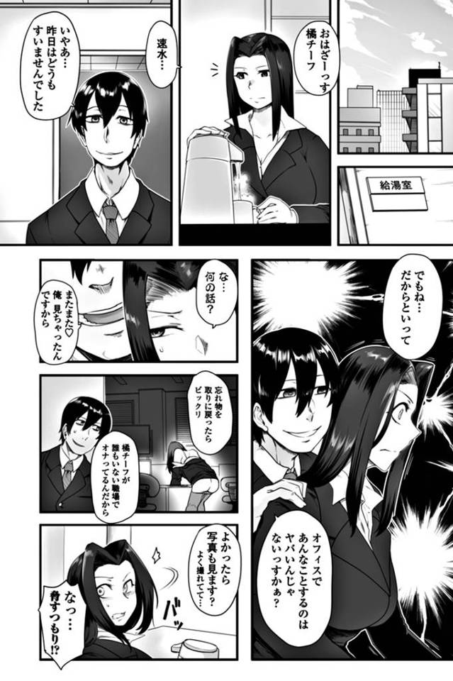 【エロ漫画】巨乳OLが無能部下と共にイチャラブセクロス【無料 エロ同人】