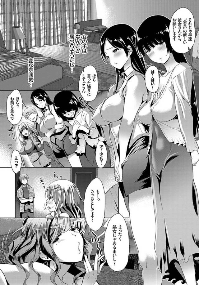 【エロ漫画】巨乳美少女が次々と男たちと中出しセックス【無料 エロ同人】