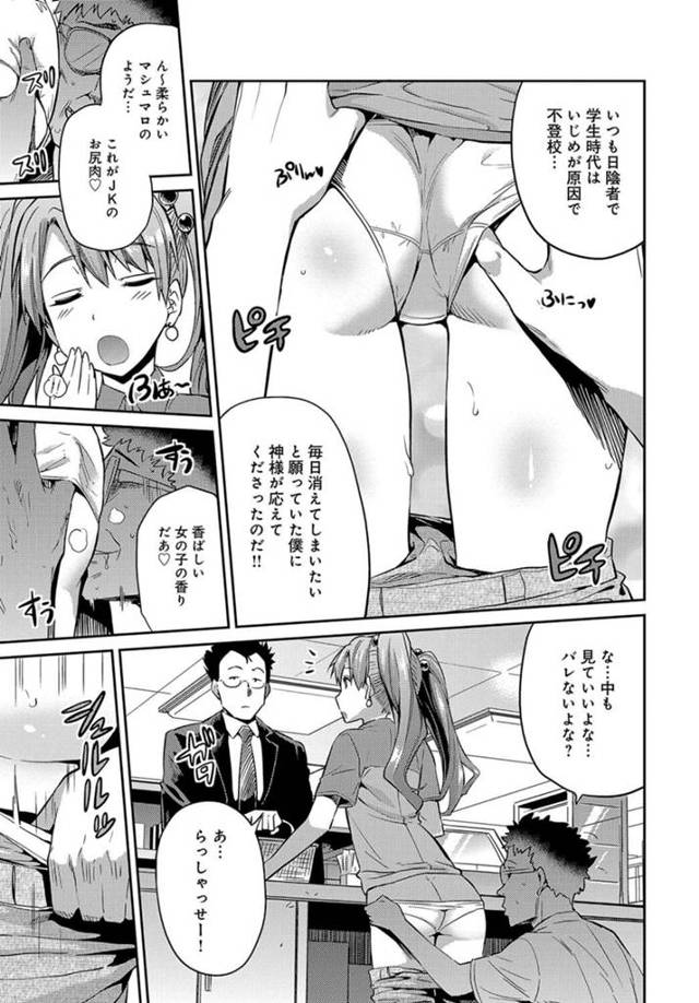 【エロ漫画】巨乳ＪＫがＮＴＲのレイプをされてしまう【無料 エロ同人】