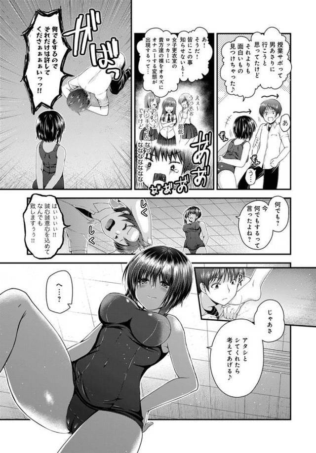 【エロ漫画】巨乳JKが彼の勃起したチンポをフェラして…【無料 エロ同人】