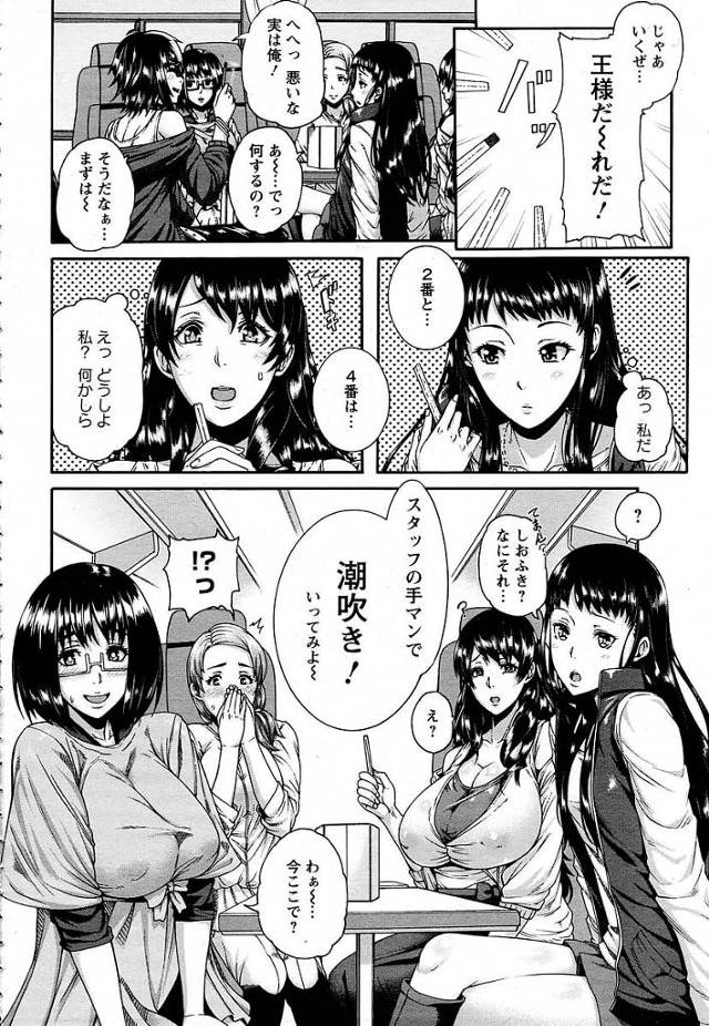 【エロ漫画】爆乳人妻女が温泉旅館にエロ三昧【無料 エロ同人】