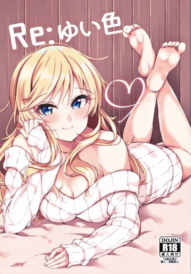 ≪デレマス エロ漫画≫ 前半は唯と自宅でセックス！後半も唯と自宅でセックス！いいのよ！三本立てのお話だけど結局やる事は一緒だからいいのよー！