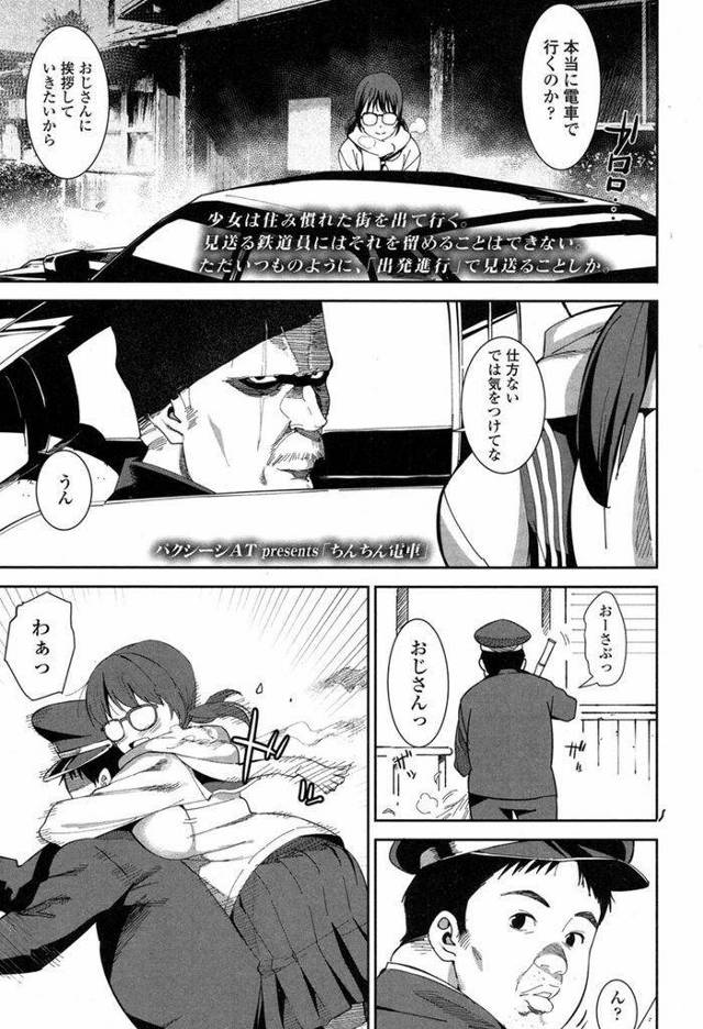 【えろまんが】母乳が出る体質の黒ギャルJKがお世話になったおじさんと初体験でアへ堕ちし感じる度に飛び出る母乳を召し上がれ！