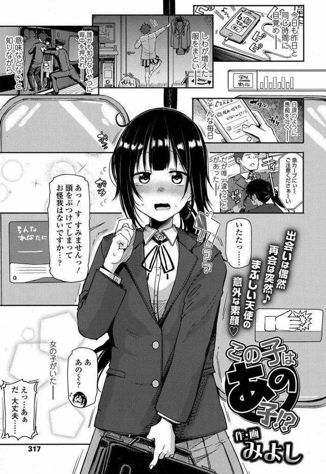【エロマンガ】電車で偶然出会った黒髪美少女と祭りの売春射的で再会しフェラで精飲して貰い最高のおもてなしイチャラブSEXして貰う！