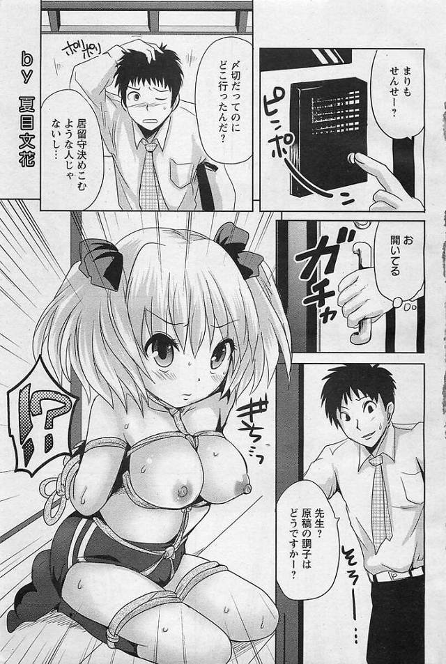 【エロ漫画】編集者の男子は巨乳美女をアナルファックで中出しｗ【無料 エロ同人】