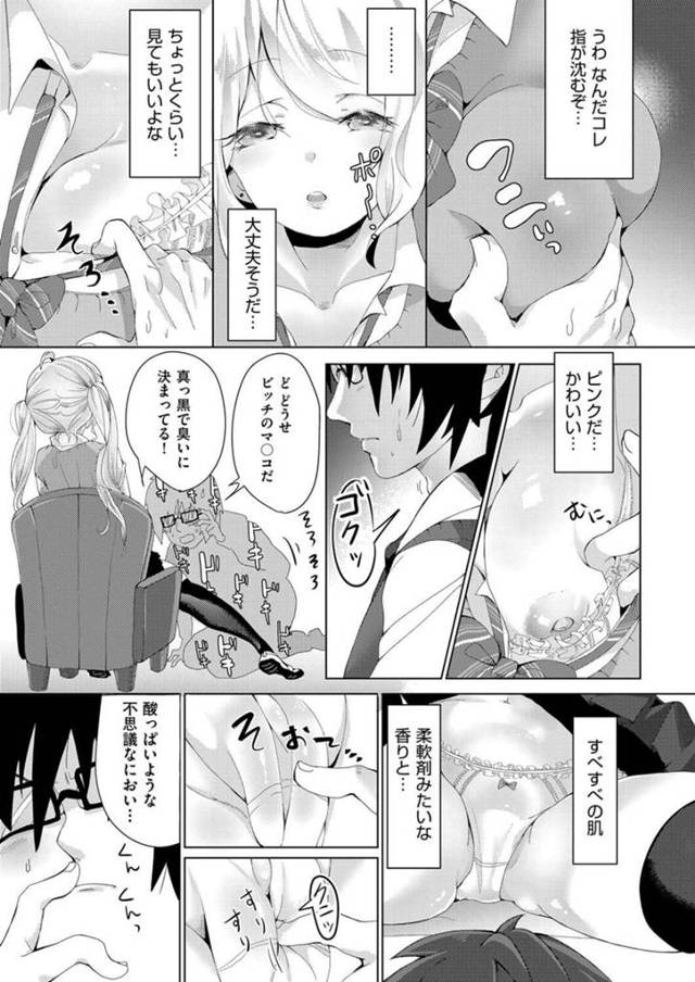 【エロ漫画】白ギャルを男子が催眠術をかけて催眠姦【無料 エロ同人】