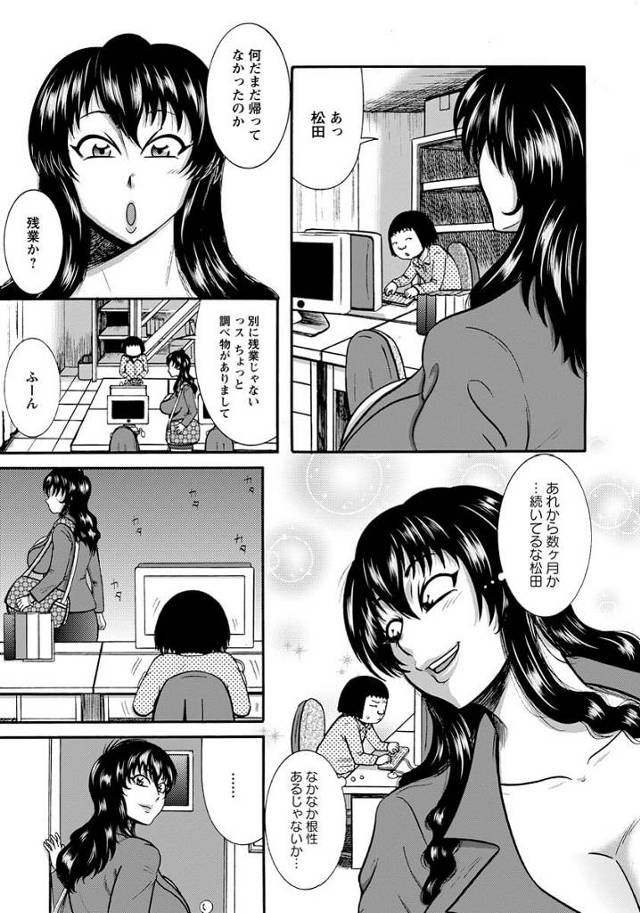 【エロ漫画】お姉さんＯＬが童貞男子をフェラやパイズリ【無料 エロ同人】