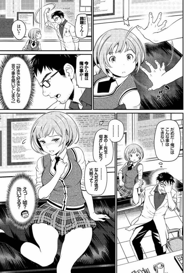 【エロ漫画】巨乳美少女が処女喪失のセックスで快楽絶頂【無料 エロ同人】