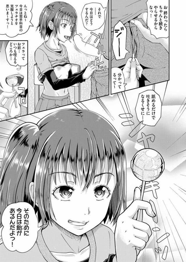 【エロ漫画】ちっぱいロリjkに誘惑されそのまま彼女の身体を…【無料 エロ同人】