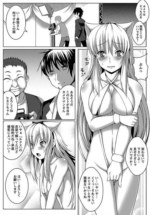 【エロ漫画】爆乳アイドルがアナルファックで2穴責められｗ【無料 エロ同人】