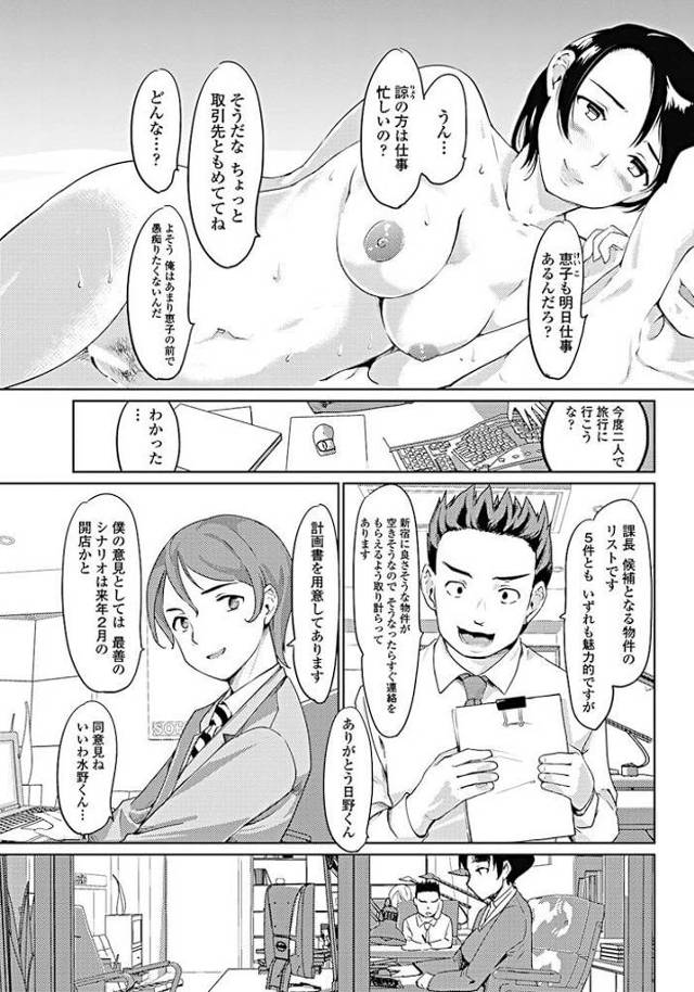 【エロ漫画】巨乳美女のＯＬが上司とホテルで３Ｐセックス【無料 エロ同人】