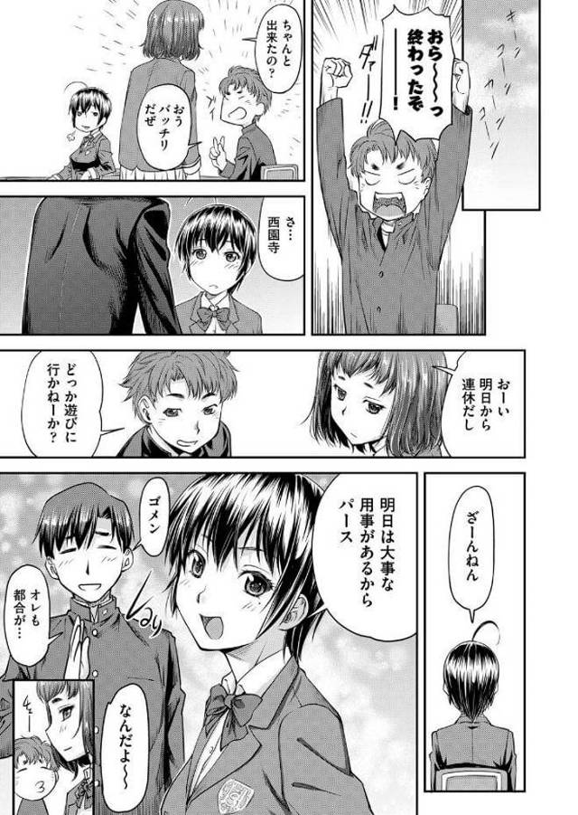 【エロ漫画】カップルが彼氏との初セックスを思い出しオナニー【無料 エロ同人】