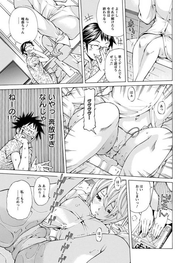 【エロ漫画】巨乳JKが3Pでセックスでザーメンぶっかけ!【無料 エロ同人】