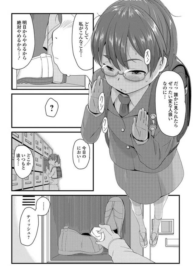 【エロ漫画】教師の男に目撃された彼女が生挿入されていき【無料 エロ同人】