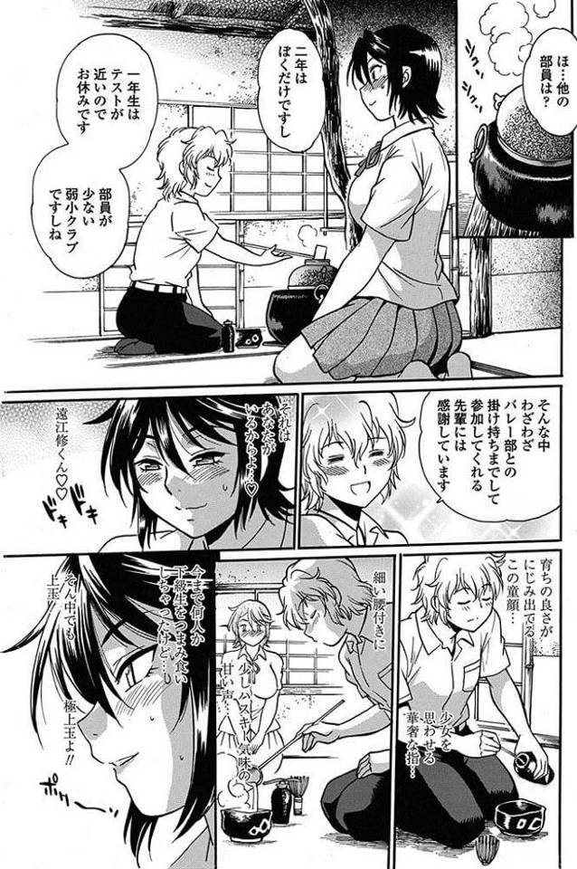 【エロ漫画】爆乳バレー部員JKが激しく何度も中出しされていく【無料 エロ同人】