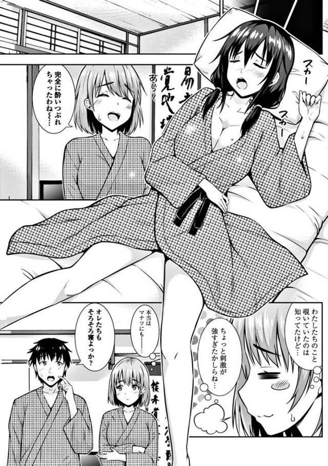【エロ漫画】温泉旅館でべろべろに酔っぱらった彼にそのまま中出しされていく【無料 エロ同人】