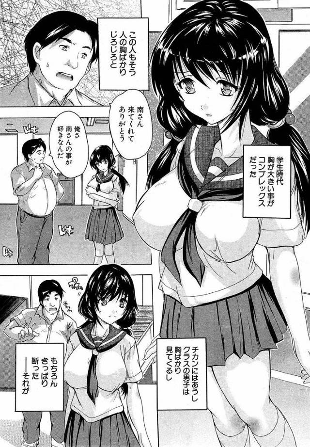 【エロ漫画】昔にスケベな目で視姦してた教師が娘の担任で家にくる！爆乳人妻が鬼畜教師とグルな娘に媚薬を嗅がされ緊縛強姦で３P親子丼！