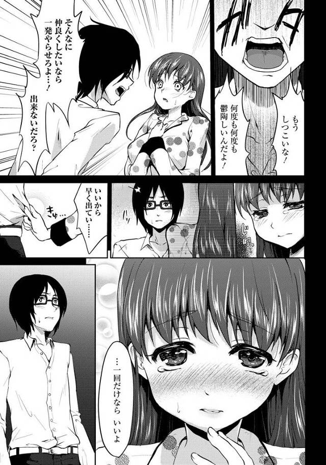 【エロ漫画】美人の義姉がバックで中出しセックスでザーメンぶっかけ【無料 エロ同人】