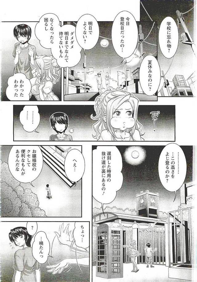 【エロ漫画】爆乳JKが学校でフェラしおしっこまみれでイキまくり【無料 エロ同人】