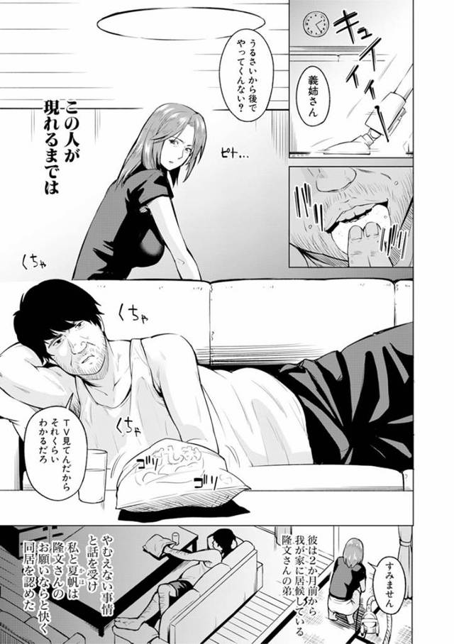 【エロ漫画】巨乳人妻が義弟にマンコに生挿入されてｗ【無料 エロ同人】