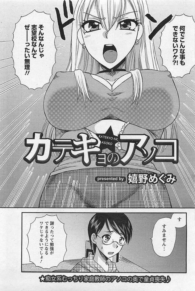 【エロ漫画】男の家にやってきた爆乳女はがそのままエッチな展開に【無料 エロ同人】