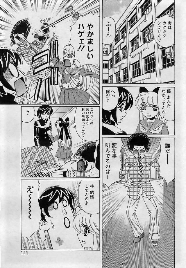【エロ漫画】爆乳の人妻女教師がＮＴＲセックスでイキまくり【無料 エロ同人】