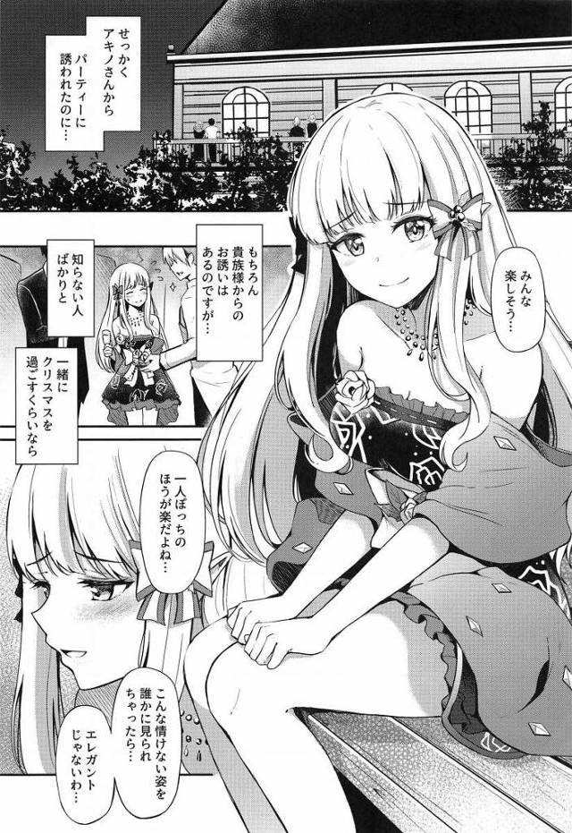 【エロ同人】あんたとずっと一緒にいたい…一緒に同じ未来を見ていたい「プリンセスコネクト!Re：Dive/サレン」