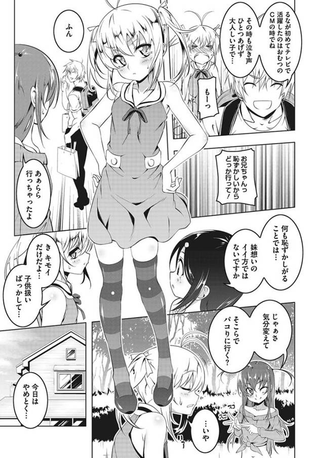 【エロ漫画】爆乳女が兄とイチャラブセクロスで近親相姦【無料 エロ同人】